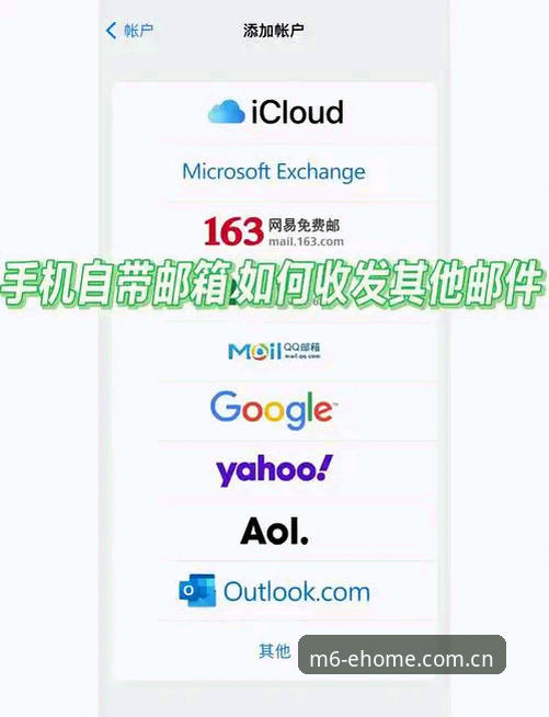 M6米乐平台手机端友好度自查手册：从登录入口到赛事推送的完整指南